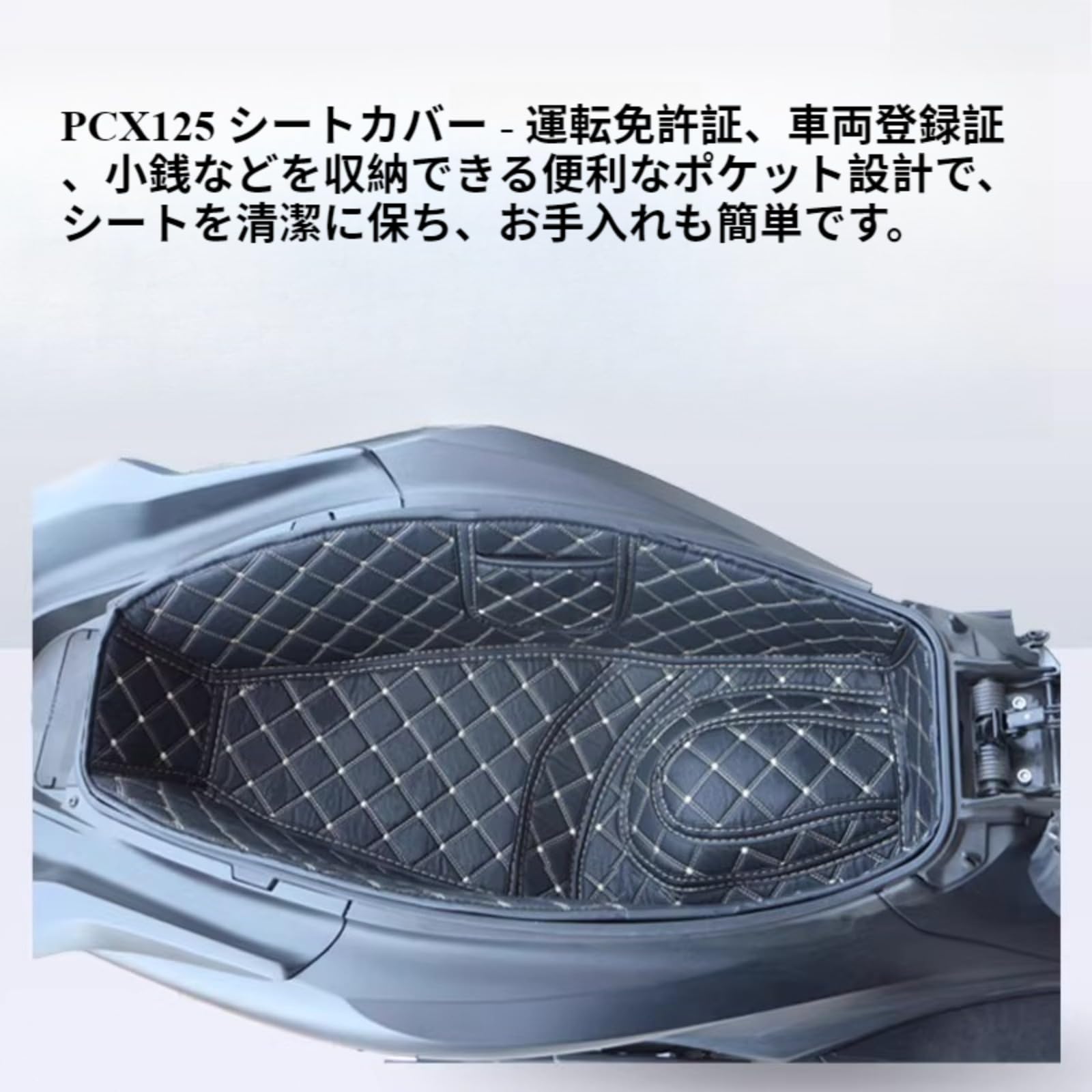Amazon | FOR 2025 PCX125 バイク用シートカバー シートライナー改造